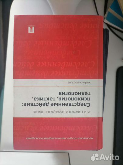 Кодексы, пособия, учебники для студента юриста