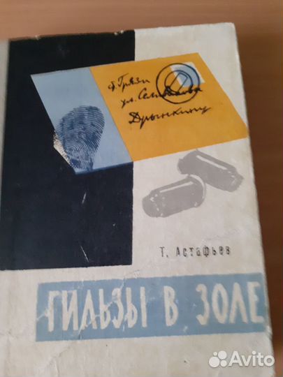 Книги с 1956-1978 гг(коллекционные)