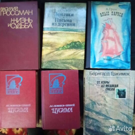 Книги советских писателей