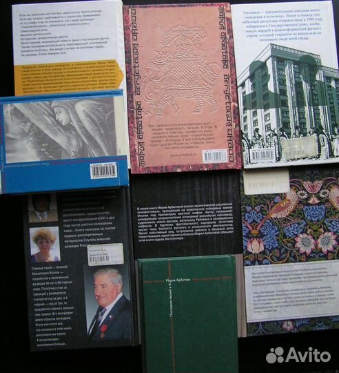 Мария Арбатова книги