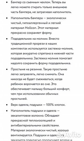 Комплект постельного белья Perina, для детей