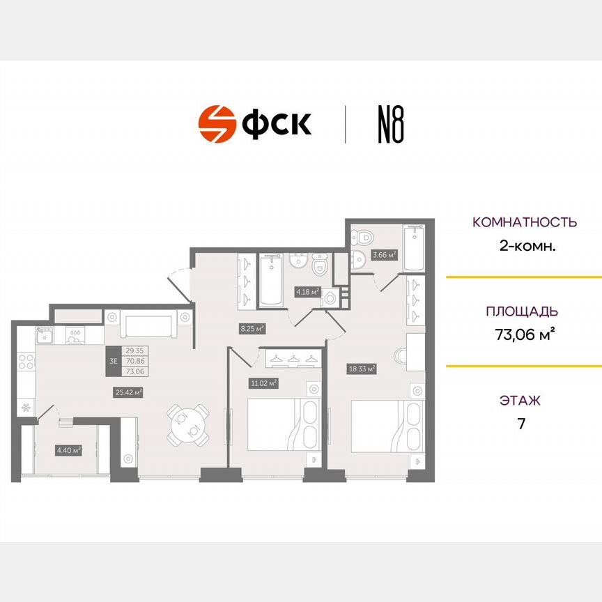 2-к. квартира, 73,1 м², 7/10 эт.