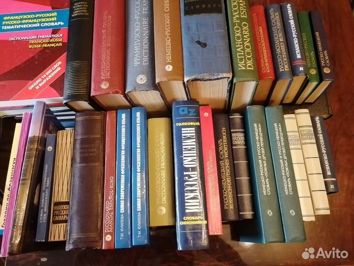 Словари Французский Испанский Итальянский Немецк