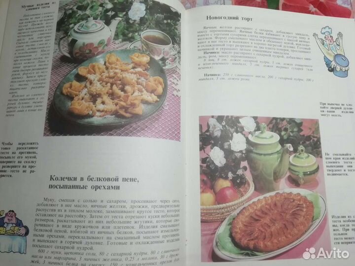 Книга искусство кулинарии