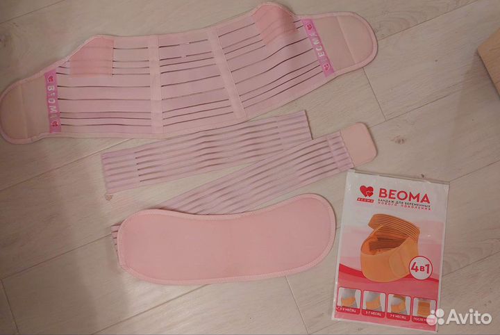 Бандаж для беременных