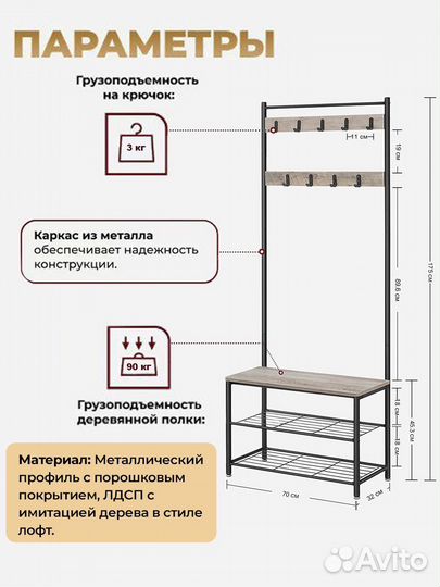 Вешалка напольная в стиле Лофт / Сканди