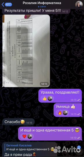 Репетитор по информатике