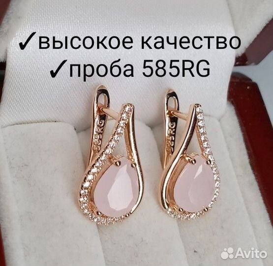 Золотые.585RG серьги
