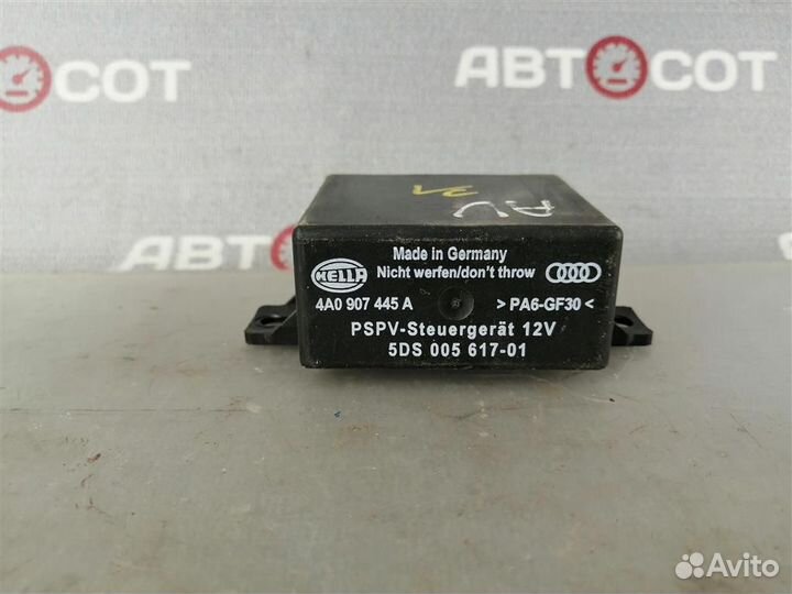 Блок управления зеркал Audi 100 (C4) 1991-1994