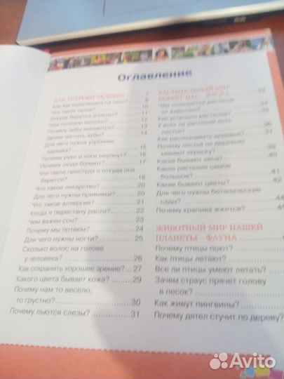 Энциклопедия для девочек