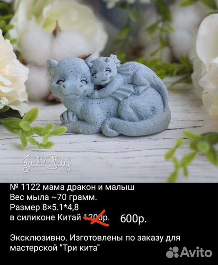 Силиконовая форма шкатулка