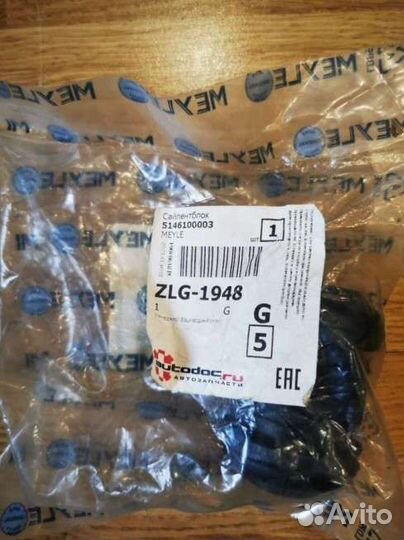 Сайлентблок переднего рычага подвески Mazda 3(bk)