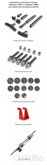 Станок для правки дисков
