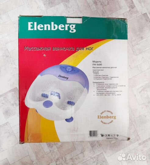 Массажная ванночка для ног
