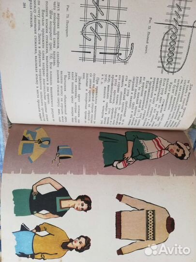 Книга полезных советов Крымиздат 1961г