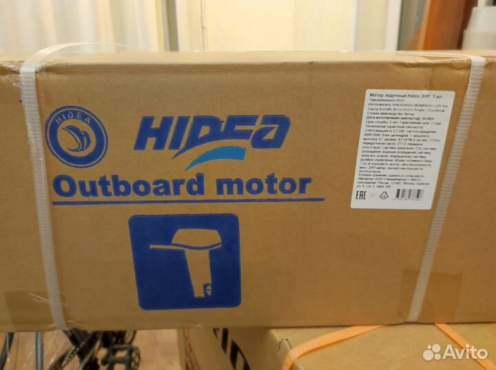 Лодочный мотор hidea 3