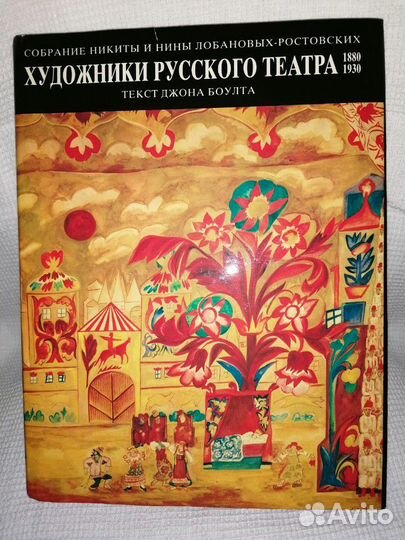 Альбом живописи с описанием, ссср, изд. 1991г