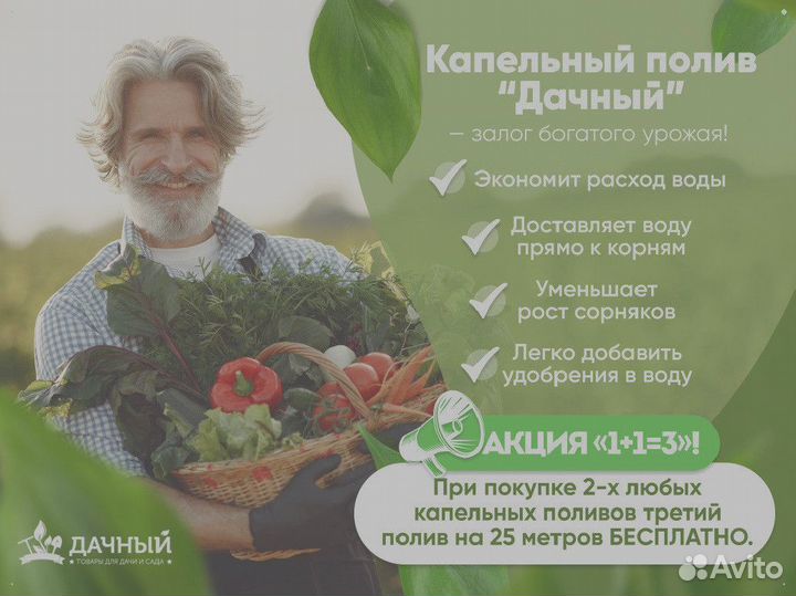 Капельный полив растений