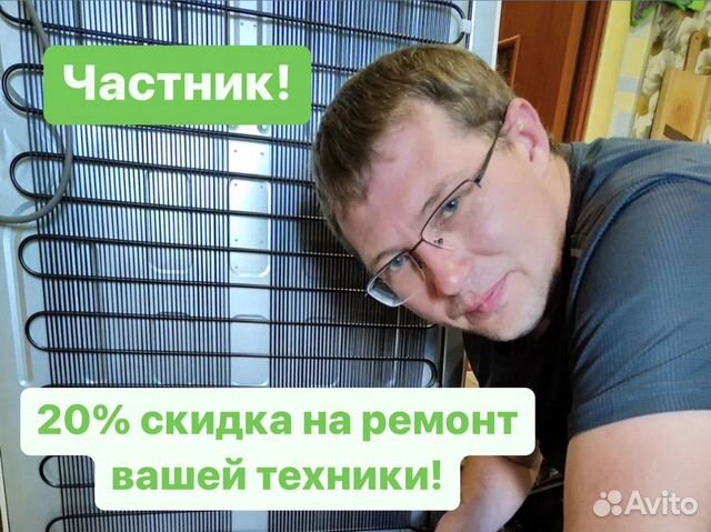 Ремонт холодильников / Ремонт стиральных машин