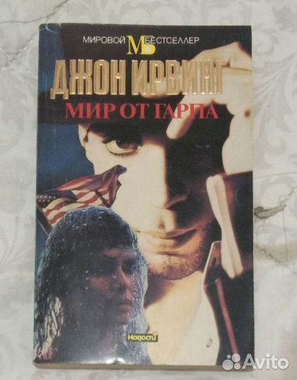 Психология, эзотерика, мистика