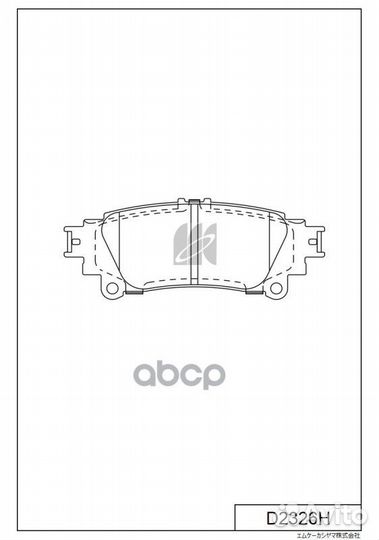 D2326 колодки дисковые з. Lexus RX 3.5 09 D2326H
