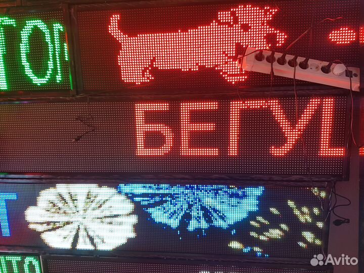 Бегущая строка