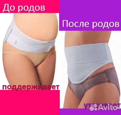 Бандаж фест