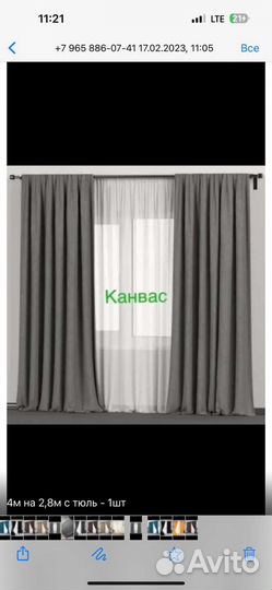 Шторы цена за комплект из 2 штор 3м*2,8м/4м*2,8м