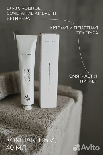 Увлажняющий крем для рук Kaamo