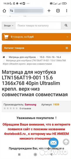 Матрица для ноутбука 15.6 40pin slim, рабочая