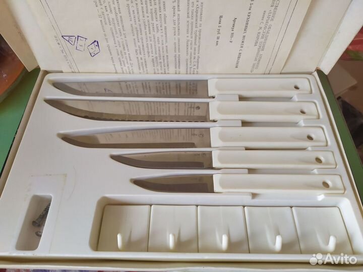 Набор кухонных ножей с вешалкой, СССР