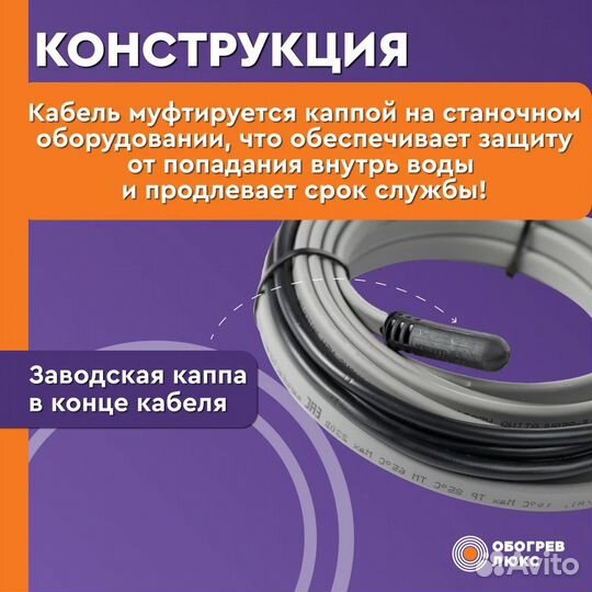 Греющий кабель в сборе 19 метров на трубу саморегу