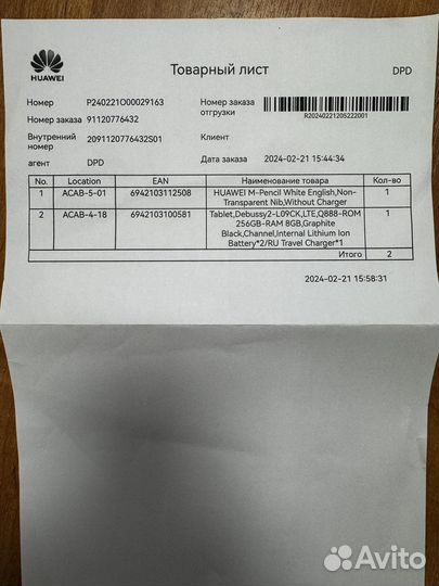 Huawei MatePad Air LTE 8 гб + 256 гб Графитовый чё