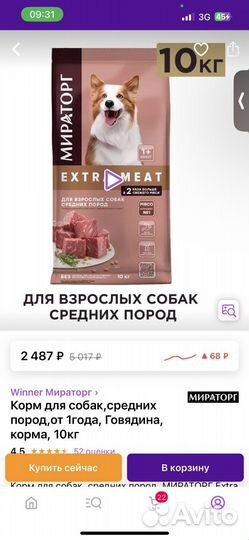 Корм до собак