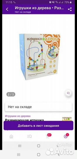 Игрушки деревянные лабиринты кубики шнуровка