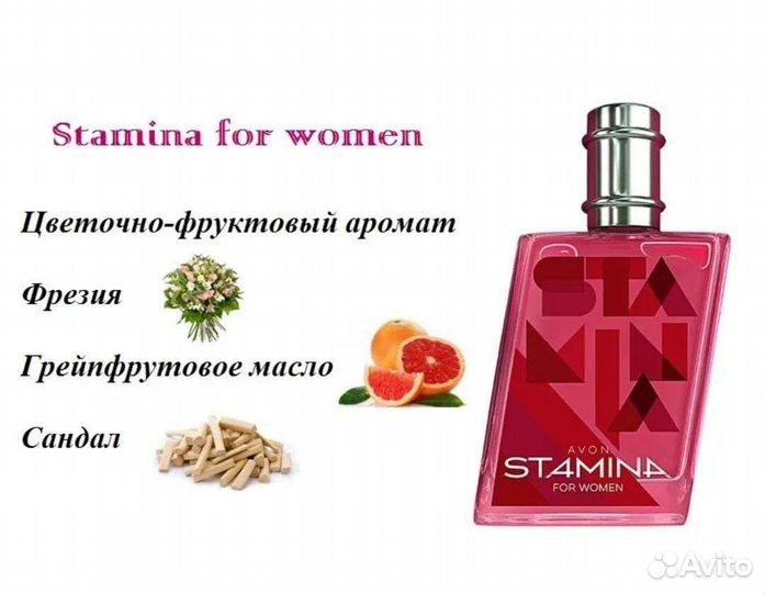 Stamina Avon Редкость Раритет Винтаж Снятость