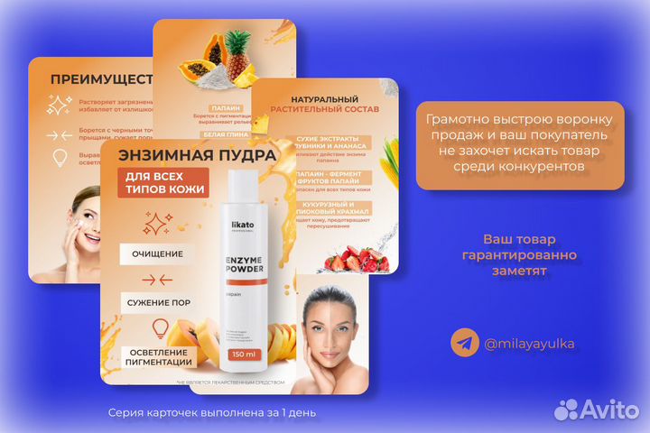 Инфографика для маркетплейсов