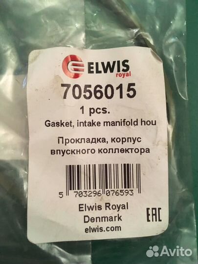 Прокладка ауди