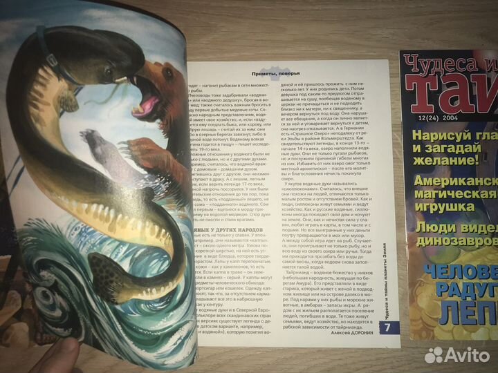 Журналы elle girl Рагда Ханиева чудеса и тайны