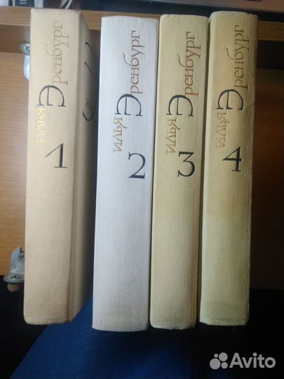 Собрание сочинений. Илья Эренбург