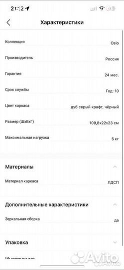 Полка настенная