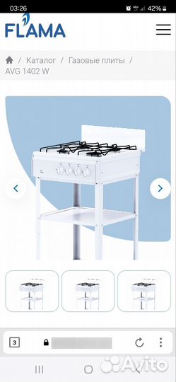 Газовая плита четырёхгорелочная Flama пг 4