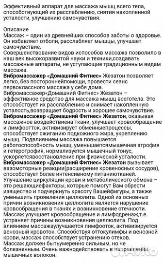 Универсальный вибромассажер