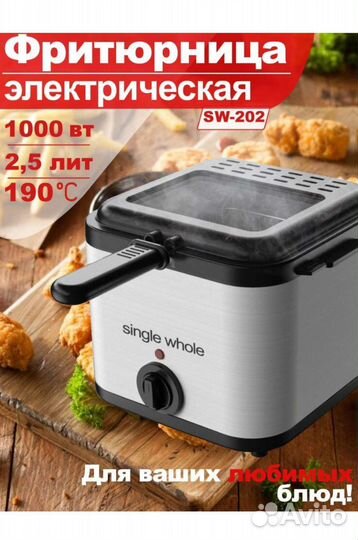 Фритюрница новая