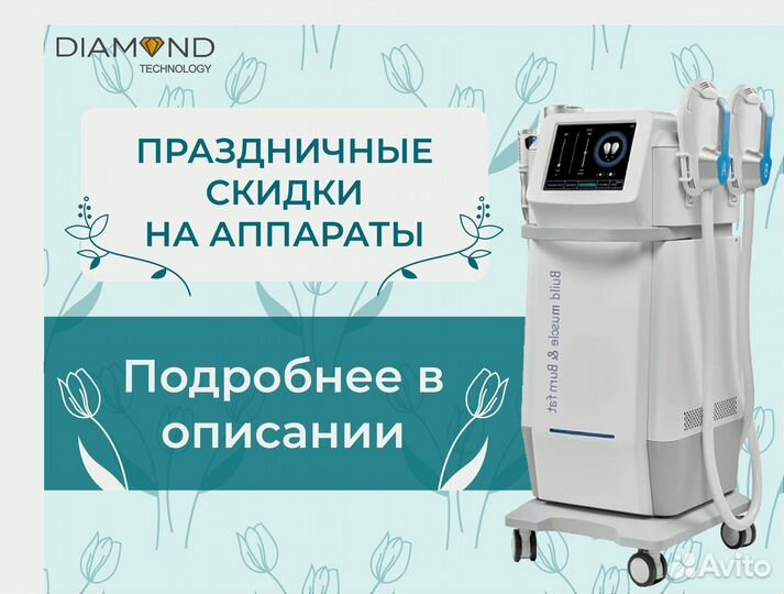 EMS 2в1 аппарат для массажа