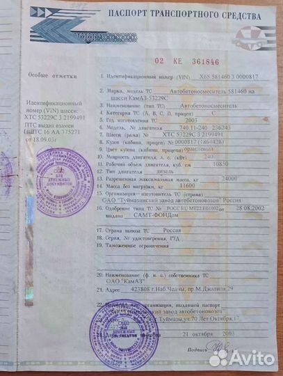 Автобетоносмеситель КамАЗ 55111, 2003