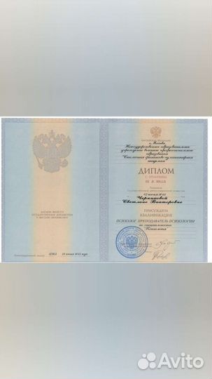 Детский нейропсихолог, клинический психолог