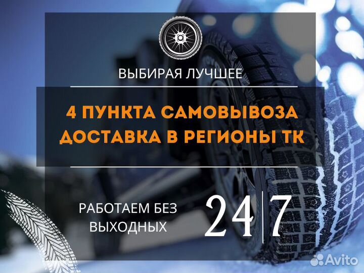 Goodyear Ultra Grip Ice Arctic 2 255/45 R20