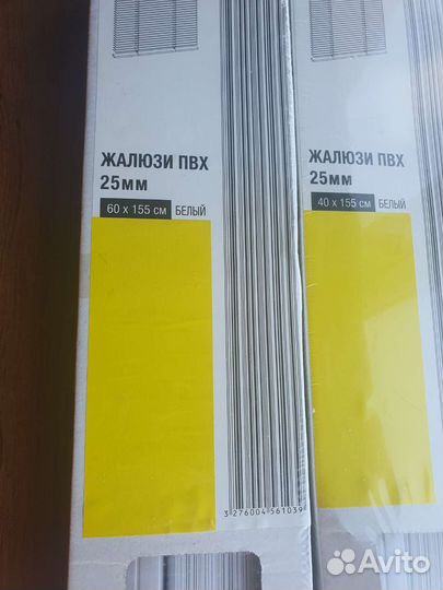 Жалюзи горизонтальные