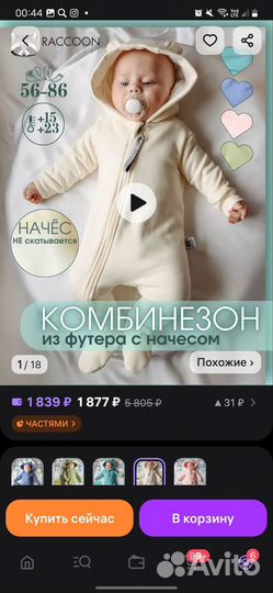 Комбинезон